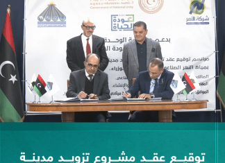 توقيع عقد مشروع تزويد مدينة غدامس بمياه النهر الصناعي