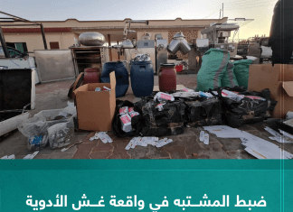 ضبط المشتبه في واقعة غش الأدوية أثناء محاولة هروبه من مطار بنينا