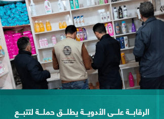 الرقابة على الأدوية يطلق حملة لتتبع الأدوية المغشوشة داخل السوق الليبي