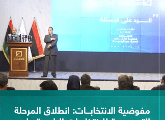 مفوضية الانتخابات: انطلاق المرحلة التمهيدية للانتخابات البلدية على مستوى البلاد