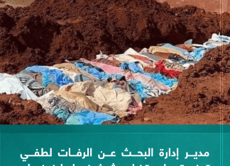 إدارة البحث عن الرفات استخراج جثث ضحايا فيضان درنة من مقبرة مرتوبة