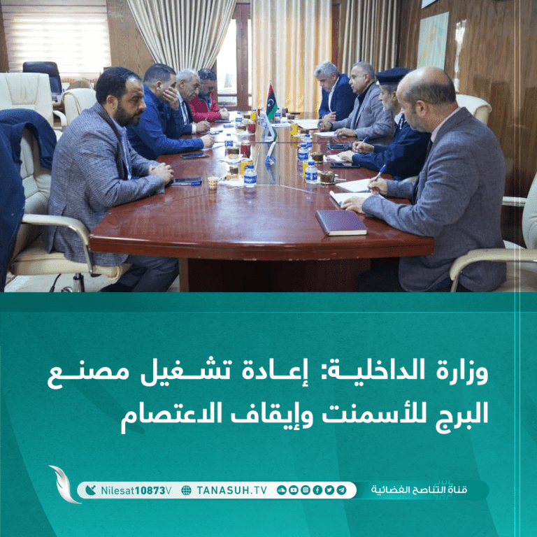 وزارة الداخلية: إعادة تشغيل مصنع البرج للأسمنت وإيقاف الاعتصام