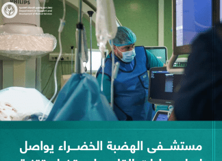 مستشفى الهضبة الخضراء يواصل إجراء عمليات القلب باستخدام تقنية حديثة