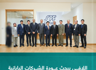 اللافي يبحث عودة الشركات اليابانية إلى ليبيا