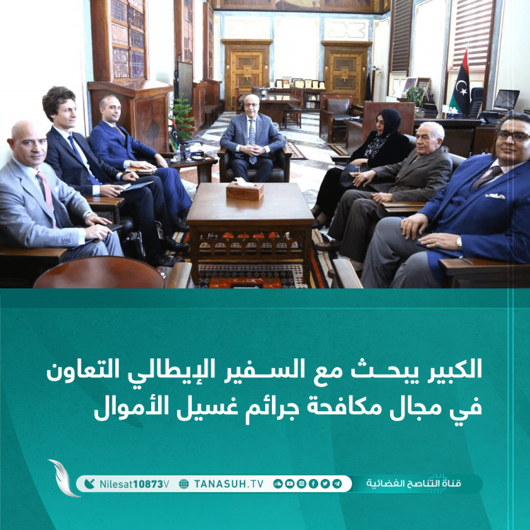 الكبير يبحث مع السفير الإيطالي التعاون في مجال مكافحة جرائم غسيل الأموال