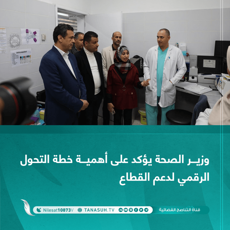 وزير الصحة يؤكد أهمية خطة التحول الرقمي لدعم القطاع