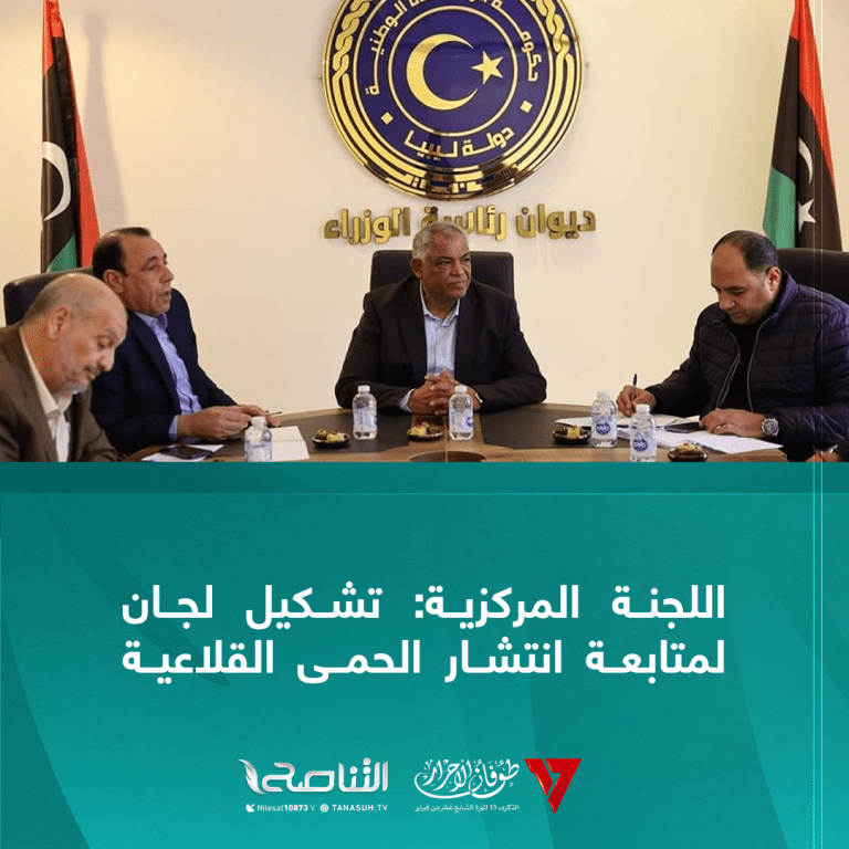 اللجنة المركزية: تشكيل لجان لمتابعة انتشار الحمى القلاعية