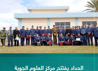 الحداد يفتتح مركز العلوم الجوية بقاعدة معيتيقة