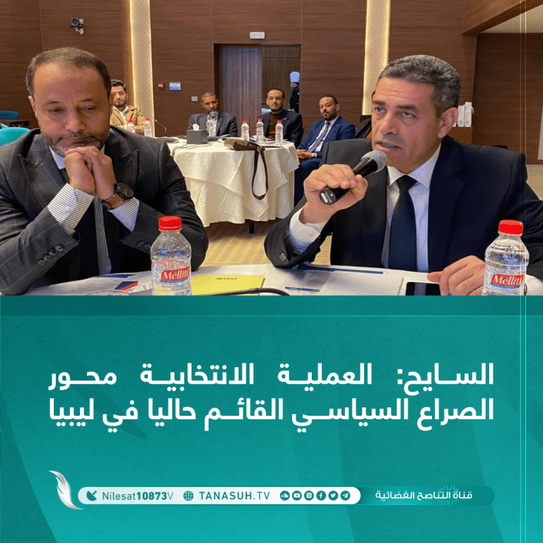 السايح: العملية الانتخابية محور الصراع السياسي القائم حاليا في ليبيا