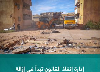 إدارة إنفاذ القانون تبدأ في إزالة العشوائيات داخل حي بردي بسبها