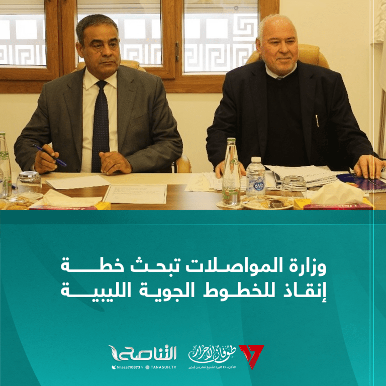 وزارة المواصلات تبحث خطة إنقاذ للخطوط الجوية الليبية