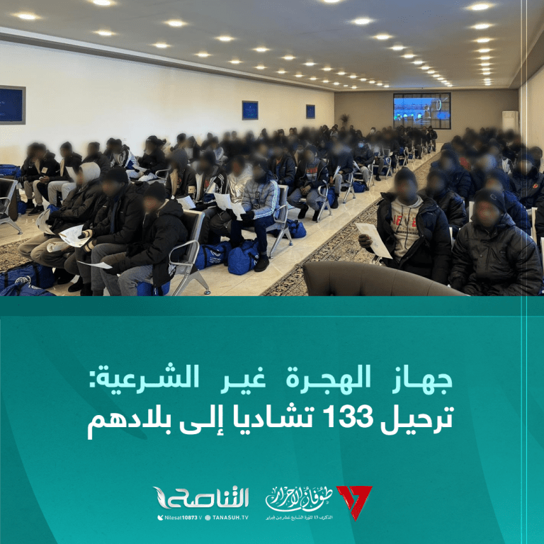 جهاز الهجرة غير الشرعية: ترحيل 133 تشاديا إلى بلادهم