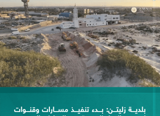 بلدية زليتن: بدء تنفيذ مسارات وقنوات لصرف المياه الجوفية من المناطق المتضررة