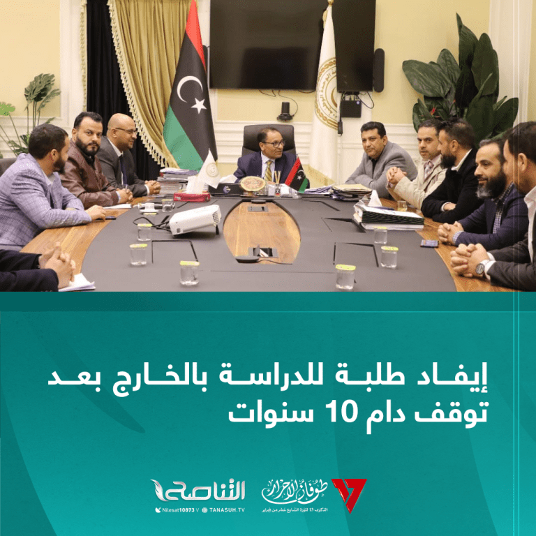 إيفاد طلبة للدراسة بالخارج بعد توقف دام 10 سنوات