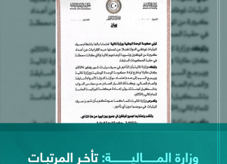 وزارة المالية: تأخر المرتبات بسبب عدم اعتماد موازنة للدولة