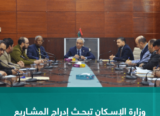 وزارة الإسكان تبحث إدراج المشاريع المتوقفة في ميزانية 2024