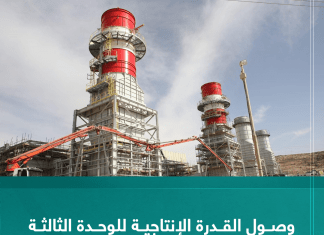 وصول القدرة الإنتاجية للوحدة الثالثة بمحطة توليد طبرق إلى 150 ميجاوات