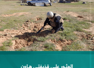 العثور على قذيفتي هاون بمنطقة خلة الفرجان