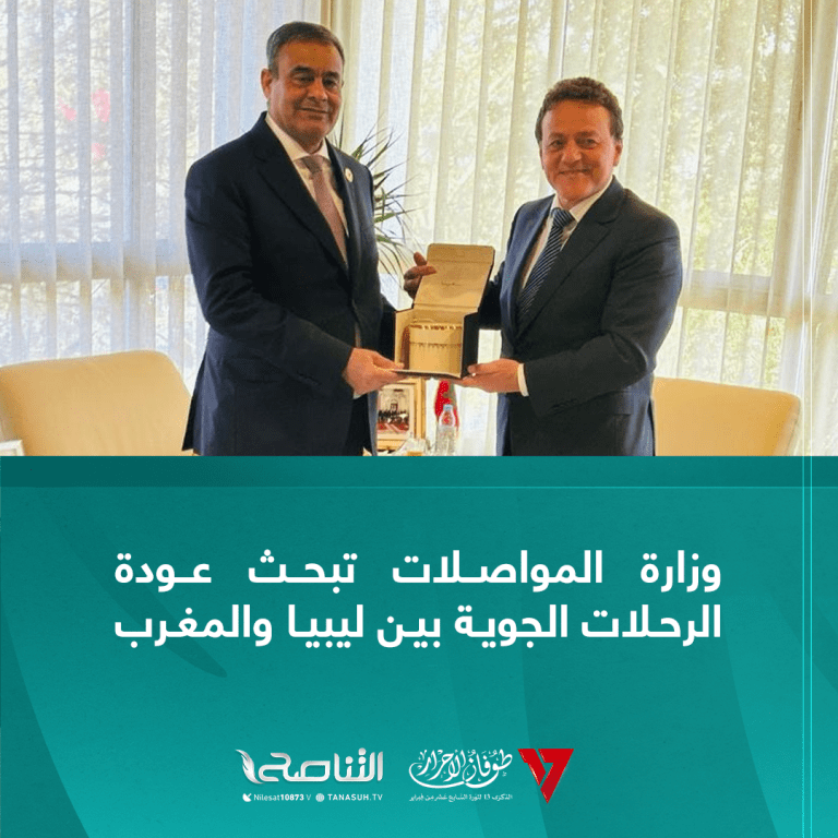 وزارة المواصلات تبحث عودة الرحلات الجوية بين ليبيا والمغرب