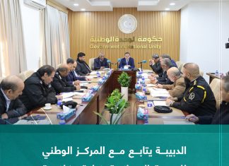 الدبيبة يتابع مع المركز الوطني للصحة الحيوانية خطة مكافحة مرض الحمى القلاعية