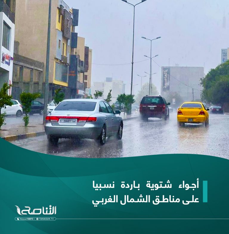 الأرصاد الجوية: أجواء شتوية باردة نسبيا على مناطق الشمال الغربي