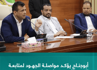 أبوجناح يؤكد مواصلة الجهود لمتابعة الوضع الصحي ببلدية زليتن