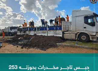 حبس تاجر مخدرات بحوزته 253 أسطوانة غاز بروميد الميثيل في زليتن