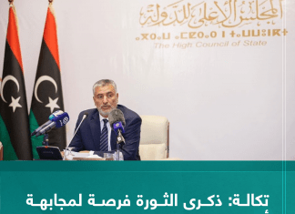 تكالة: ذكرى الثورة فرصة لمجابهة أخطار تفكك الدولة