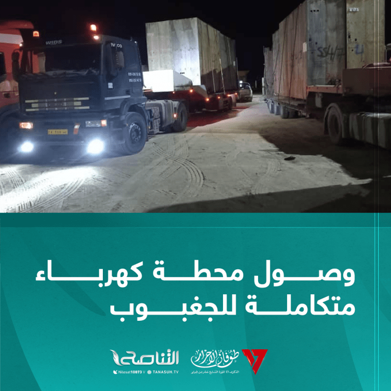 وصول محطة كهرباء متكاملة للجغبوب