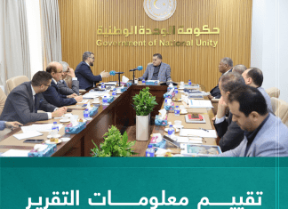 تقييم معلومات التقرير الدولي عن كارثة درنة