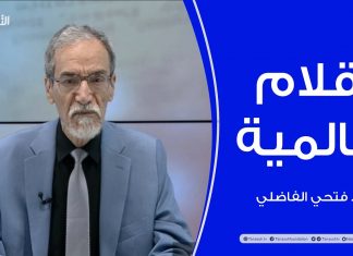 أقلام عالمية | مع د. فتحي الفاضلي | أبرز ما تناقلته الصحف العالمية عن الشأن الليبي | 4 – 02 – 2024