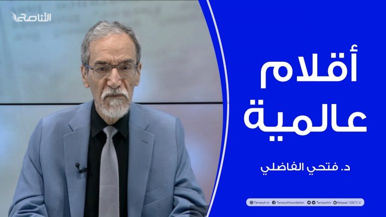 أقلام عالمية | مع د. فتحي الفاضلي | أبرز ما تناقلته الصحف العالمية عن الشأن الليبي | 4 – 02 – 2024