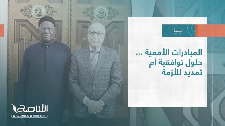 تقرير – تغطية خاصة | المبادرات الأممية… حلول توافقية أم تمديد للأزمة | 01 – 02 – 2024