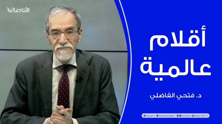 برنامج أقلام عالمية | مع د. فتحي الفاضلي | أبرز ما تناقلته الصحف العالمية عن الشأن الليبي | 08 – 02 – 2024