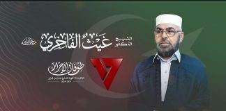 تغطية فبراير | د. فوزي الغرياني | عنوان الحلقة: نبراس من ثورة فبراير .. الشيخ غيث الفاخري رحمه الله | 15- 2 – 2024