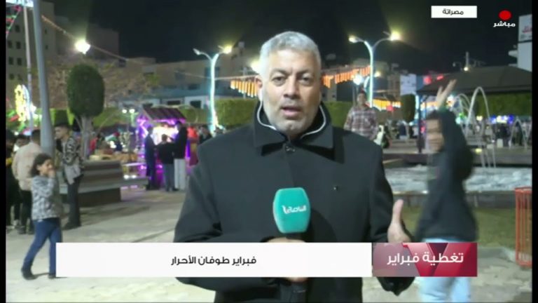 تغطية فبراير | تقديم محمد الخلاب | عنوان التغطية: فبراير طوفان الأحرار | 17- 2 – 2024