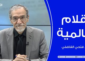 برنامج أقلام عالمية | مع د. فتحي الفاضلي | أبرز ما تناقلته الصحف العالمية عن الشأن الليبي | 22 – 02 – 2024