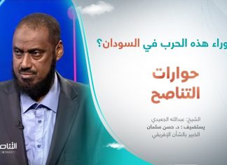 برنامج حوارات التناصح | من وراء هذه الحرب في السودان؟ | تقديم عبدالله الجعيدي | ضيف الحلقة: د.حسن سلمان | الخبير بالشأن الإفريقي