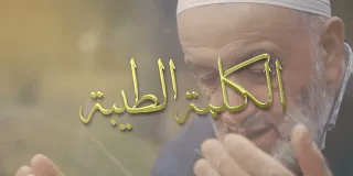 برنامج الكلمة الطيبة مع الشيخ علي عبدالحميد | الحلقة (279): فبراير ثورة الأحرار | 16 – 02 – 2024