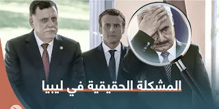 ما يعقد الأزمة في ليبيا هو من يريد الحكم المطلق… ولن يرضى بأي اتفاق لا يتضمن ذلك.. هذه هي المشكلة الحقيقية في ليبيا