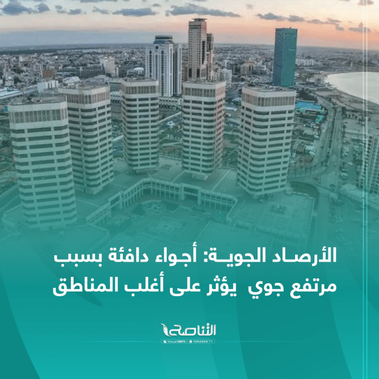 الأرصاد الجوية: أجواء دافئة بسبب مرتفع جوي يؤثر على أغلب المناطق