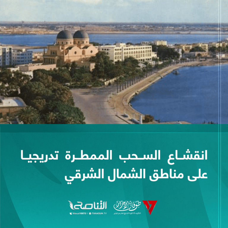 انقشاع السحب الممطرة تدريجيا على مناطق الشمال الشرقي