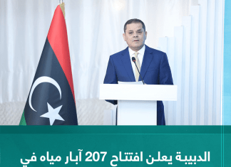 الدبيبة يعلن افتتاح 207 آبار مياه في كافة أنحاء البلاد