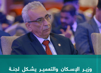 وزير الإسكان والتعمير يشكل لجنة فنية لحصر المنازل المتضررة في زليتن