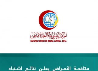 مكافحة الأمراض يعلن نتائج اشتباه بمرض “اللشمانيا” في منطقة بئر الغنم