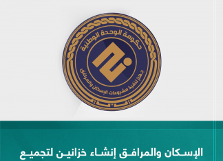 الإسكان والمرافق إنشاء خزانين لتجميع المياه لإمداد مدينتي يفرن والرياينة