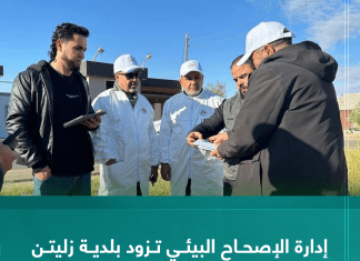 إدارة الإصحاح البيئي تزود بلدية زليتن بأجهزة حديثة لرش المبيدات