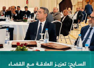 السايح: تعزيز العلاقة مع القضاء سيقود إلى القبول بنتائج الانتخابات