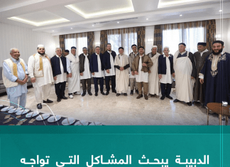 الدبيبة يبحث المشاكل التي تواجه منطقة الرعيضات