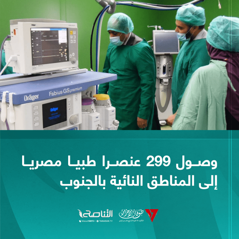 وصول 299 عنصرا طبيا مصريا إلى المناطق النائية بالجنوب